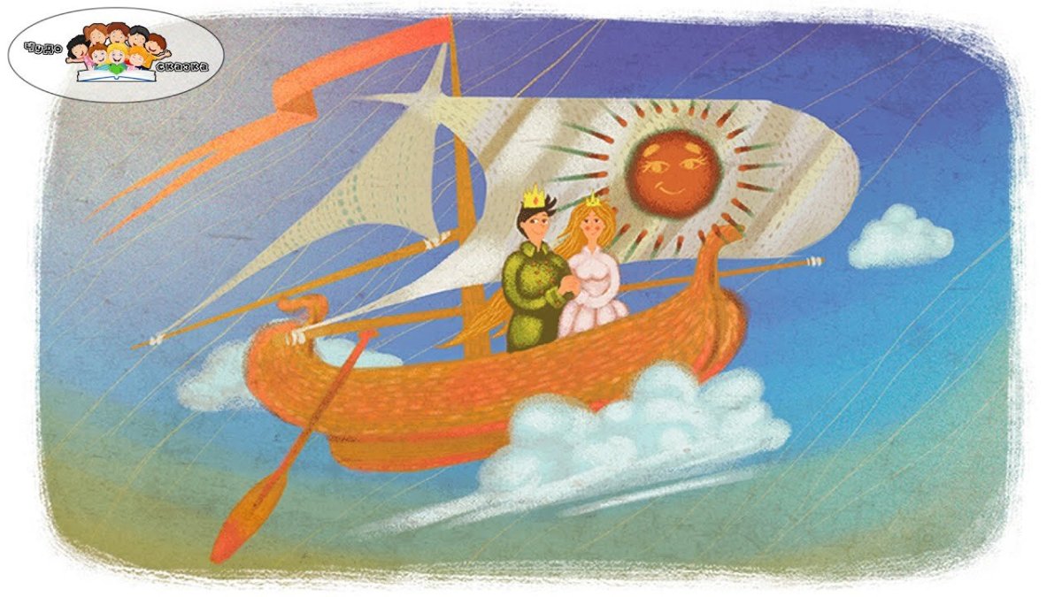 Летучий корабль русская сказка