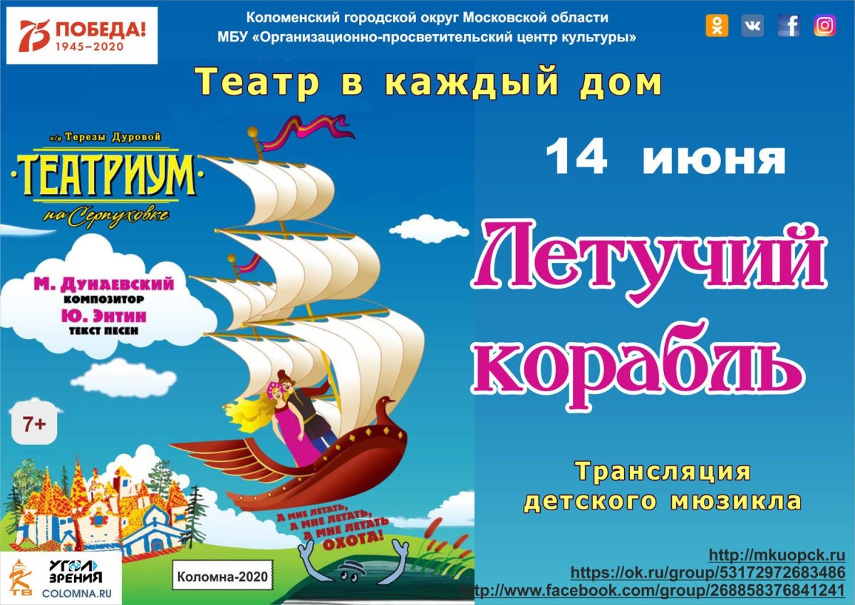 Летучий корабль Кунгур