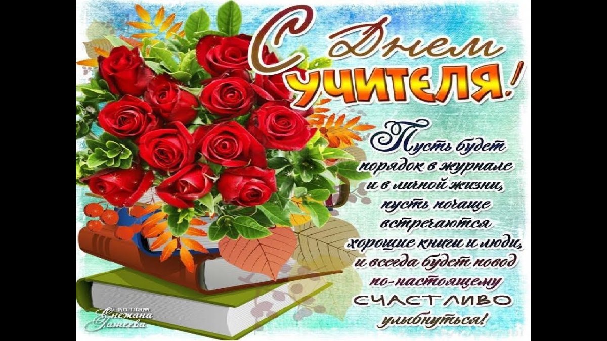 Торт на день учителя