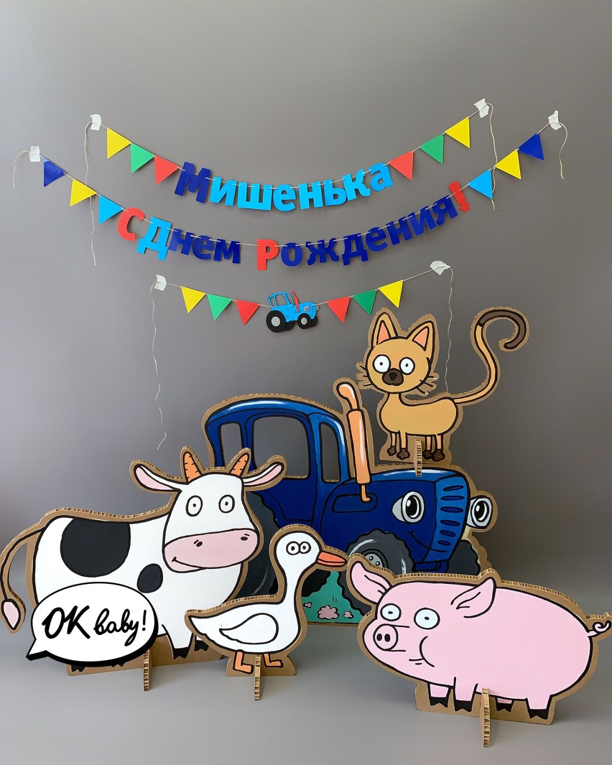 Синий трактор плакат