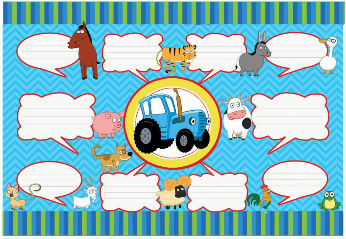 Габор синий трактор