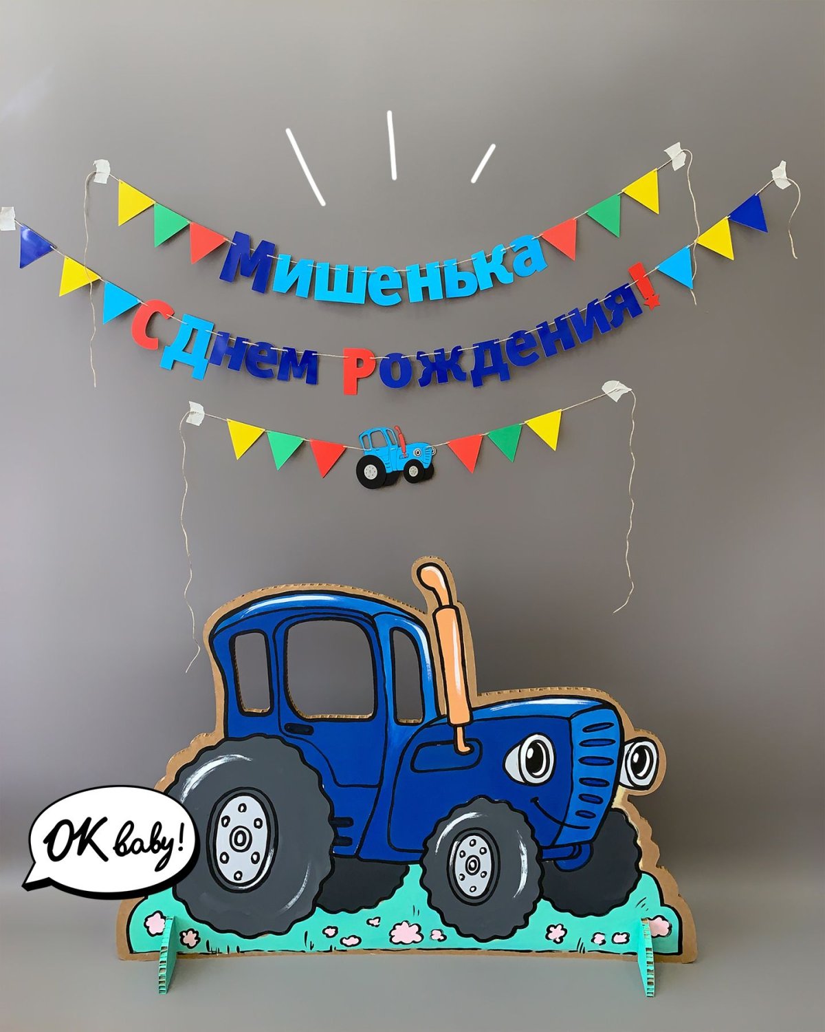 Плакат синий трактор с днем рождения