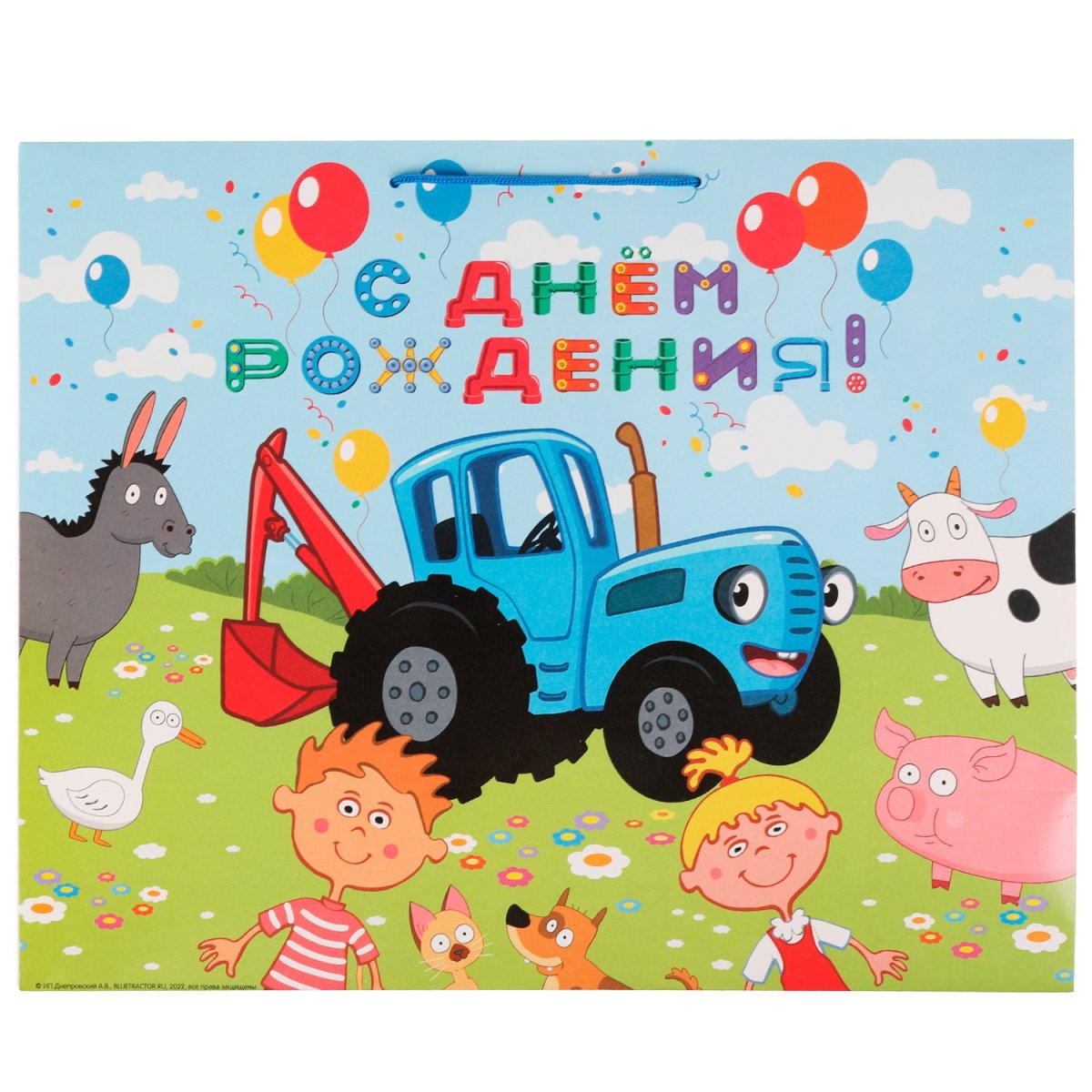 Пакет средний l 26*32*14 см, синий трактор с днем рождения чудо праздник