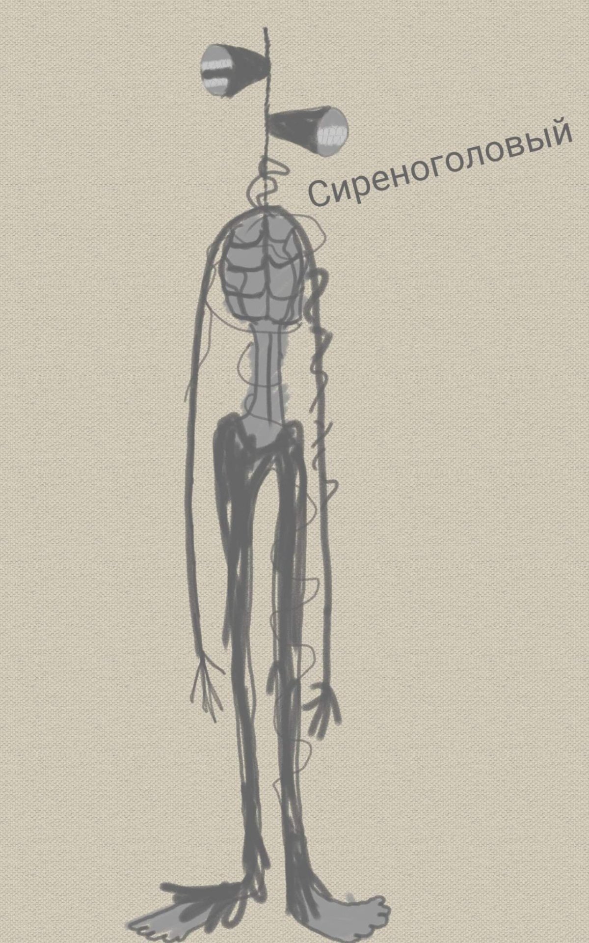 Сайрен Хэд Тревор Хендерсон