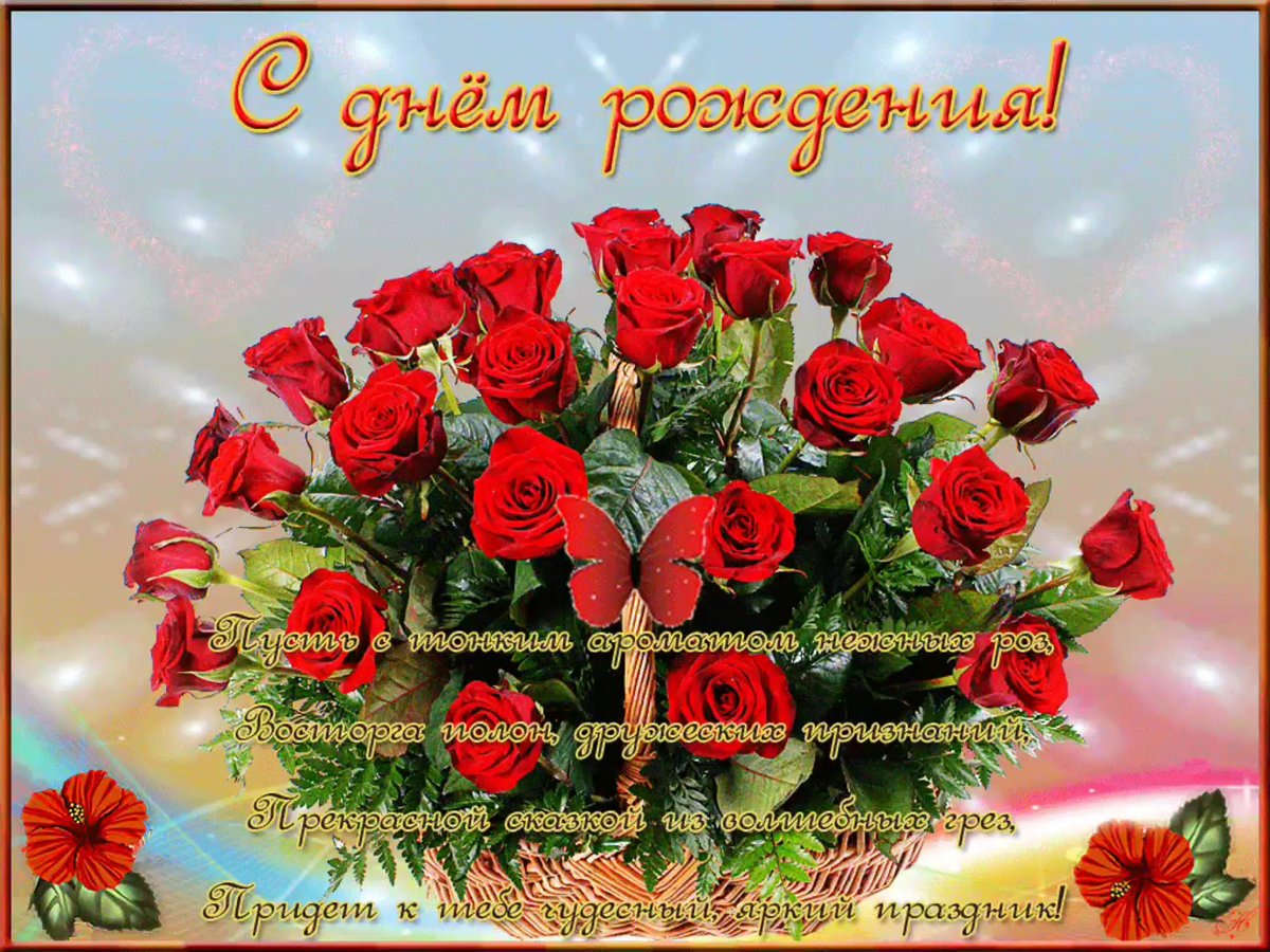 С днём рождения Танечка