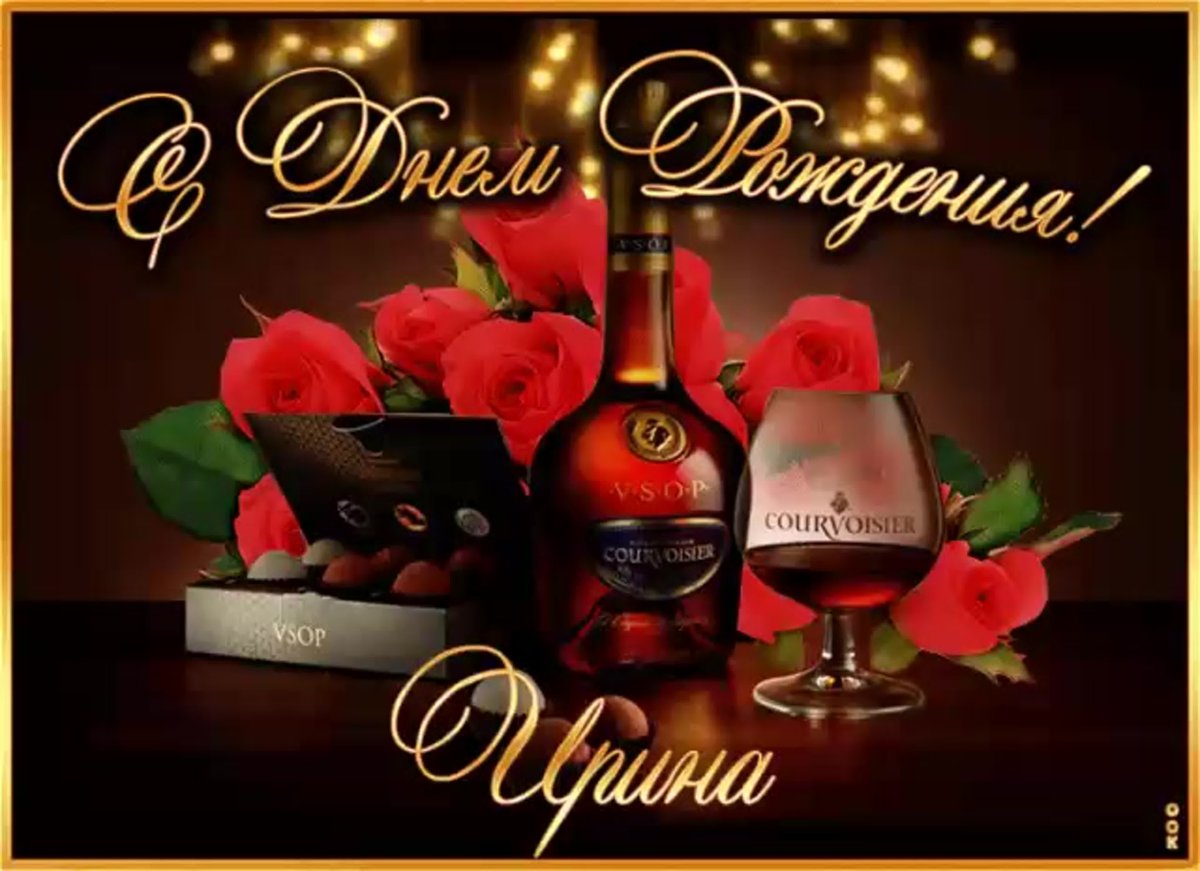 С днём рождения мужчине пиво