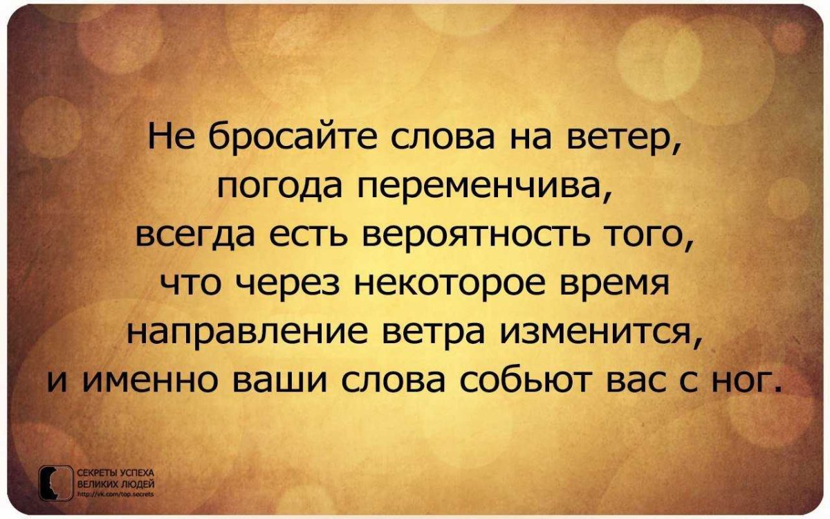 Мудрые мысли