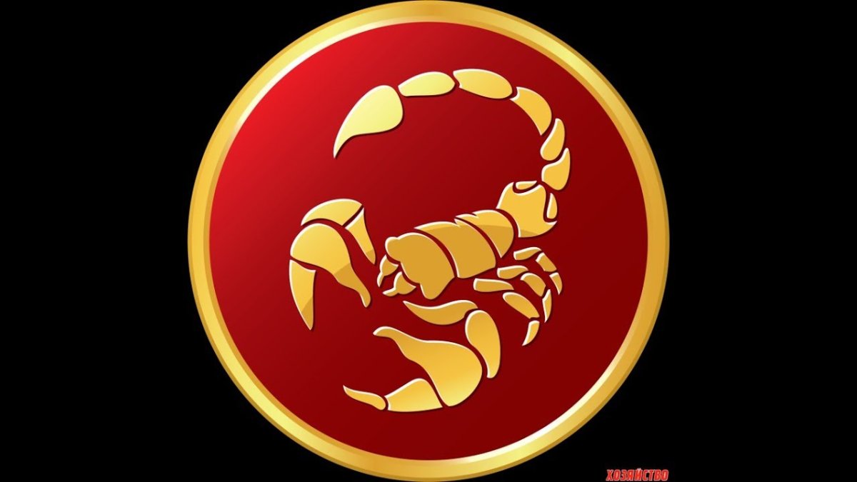 Огненный Скорпион