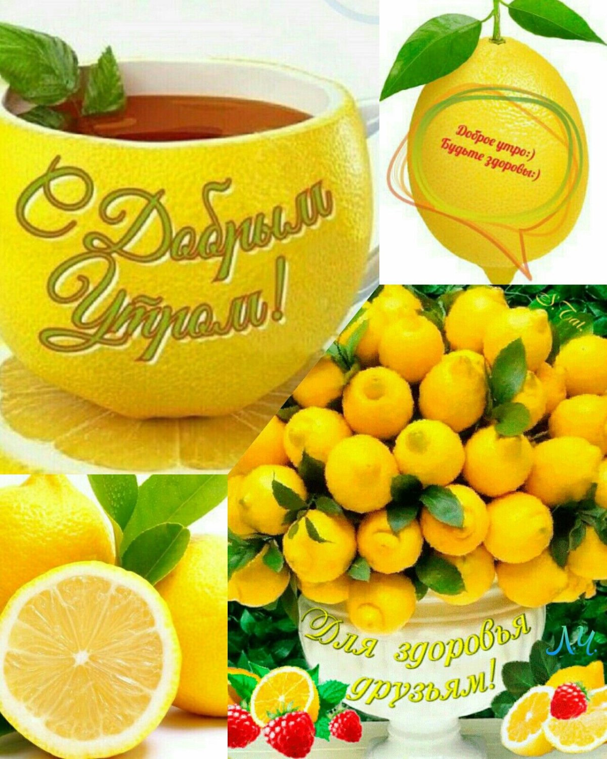 Пожелания с добрым утром с фруктами