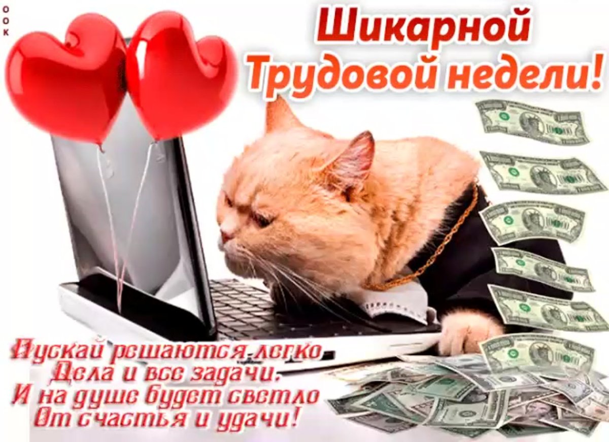 Шутки про четверг