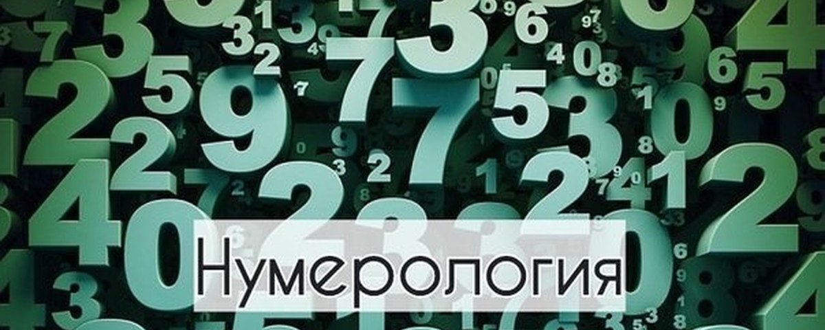 Цифры на прозрачном фоне