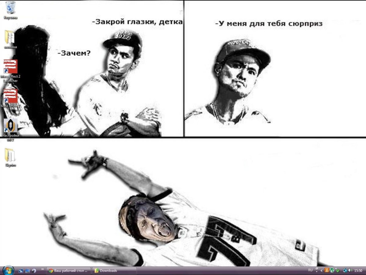 Пикап мастер