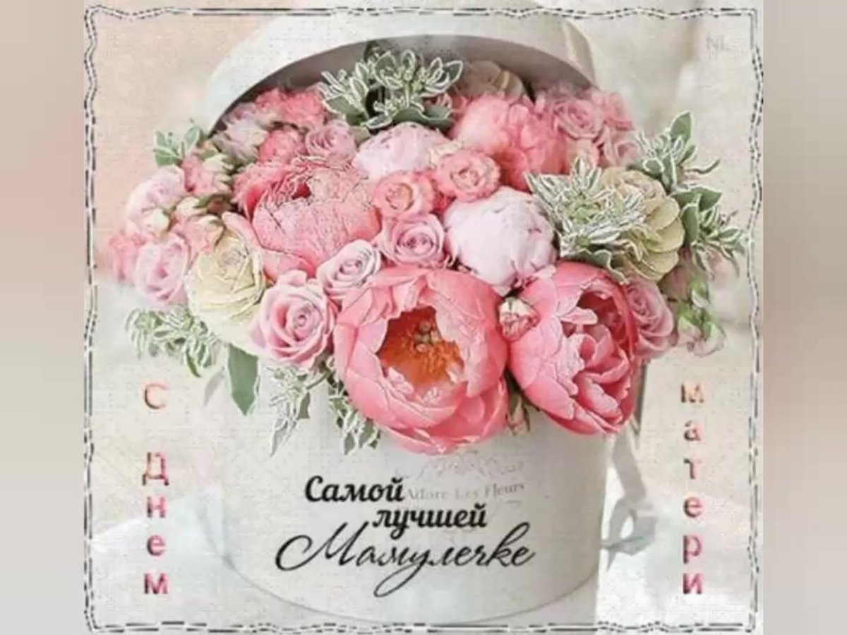 Поздравления с днём рождения Мане