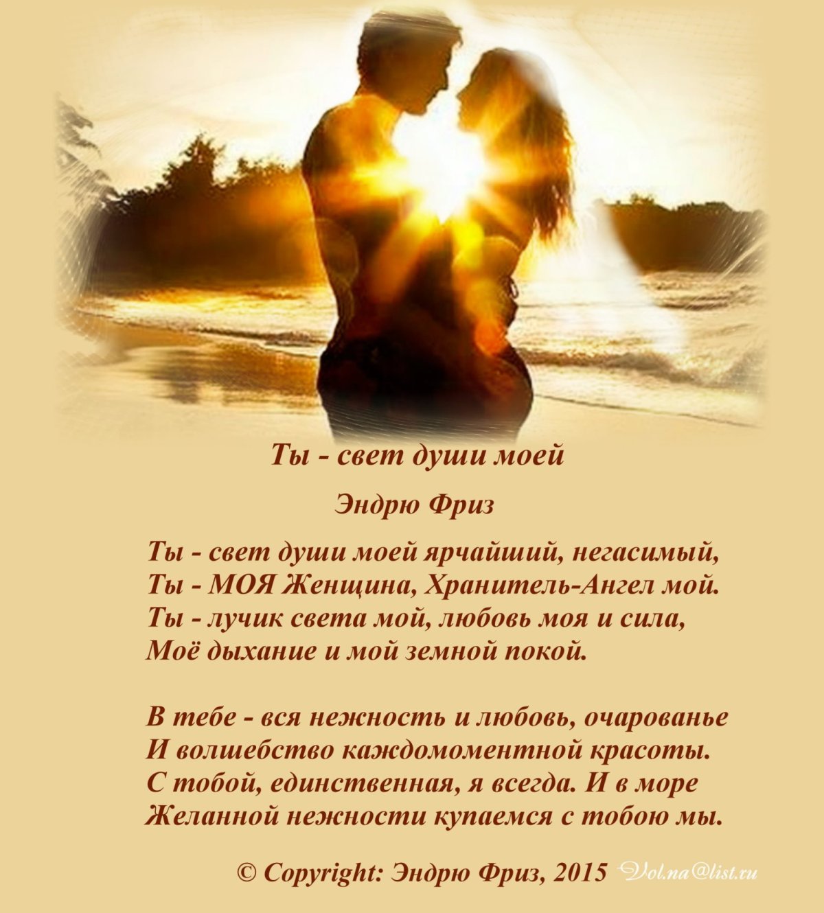 Спасибо солнышко