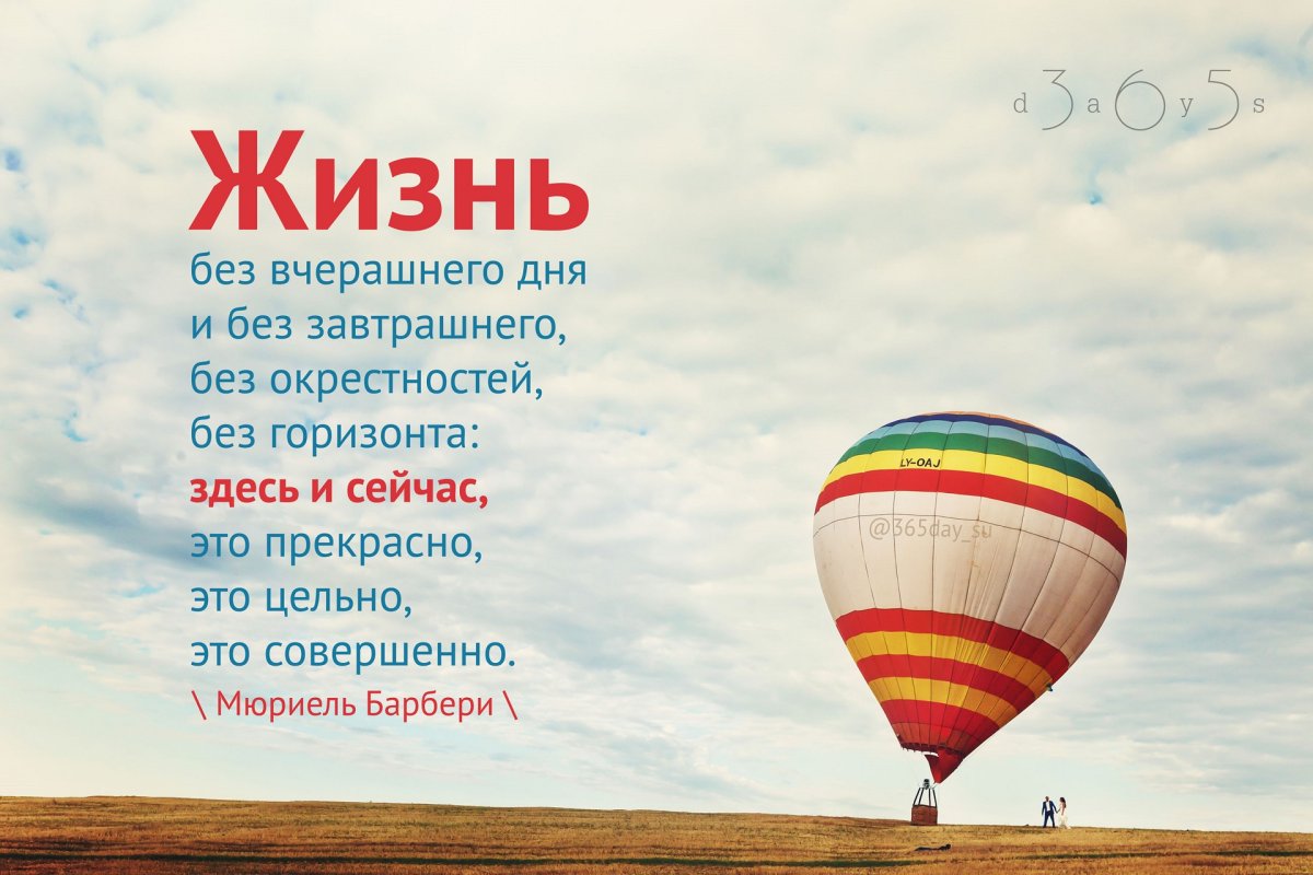 Позитивные Мотивирующие высказывания