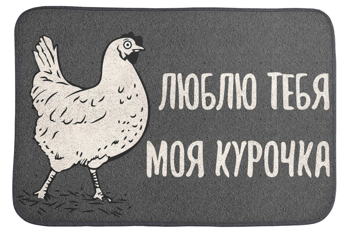 Курочка прикольная