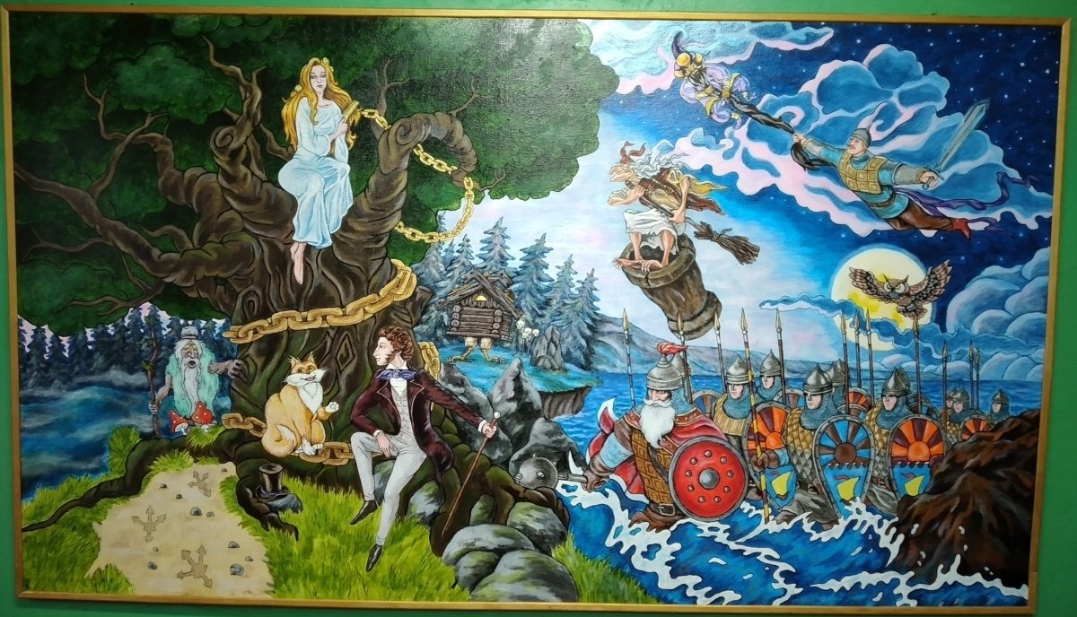 Сказки Пушкина у Лукоморья дуб