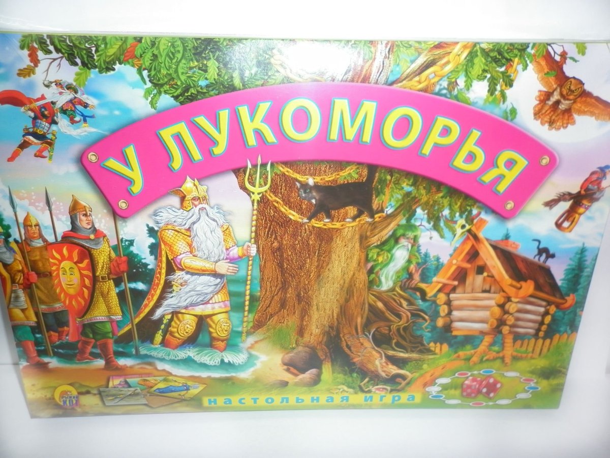 Фон для презентации сказки Пушкина