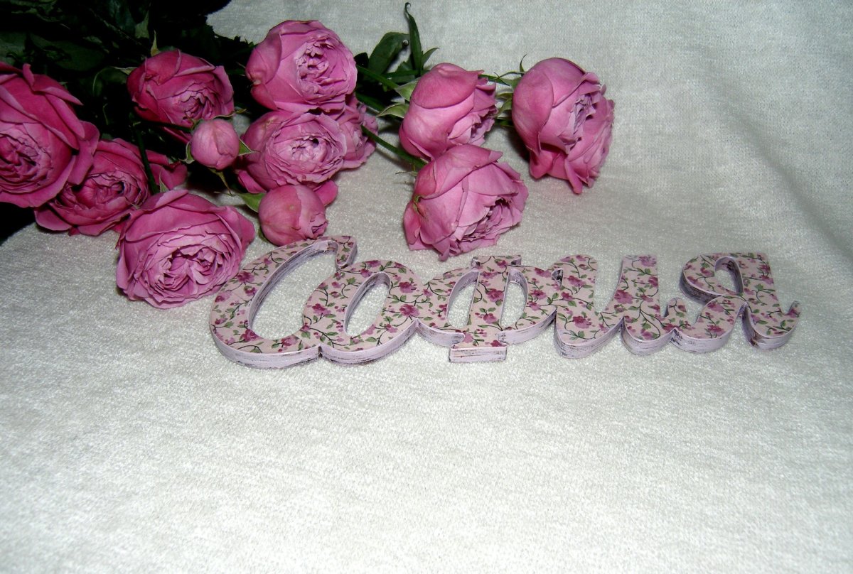 С днём рождения Татьяна