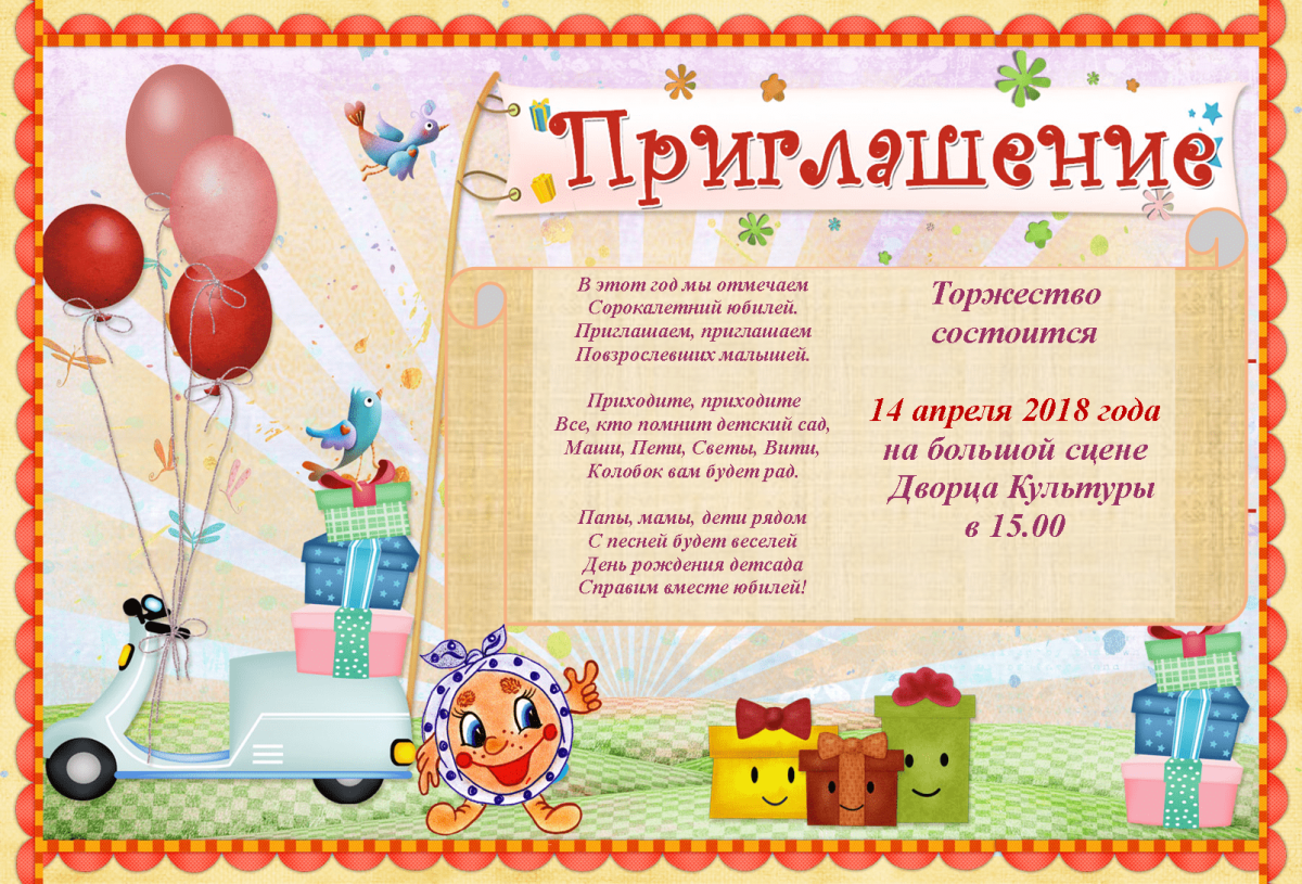 Векторные открытки с днем рождения