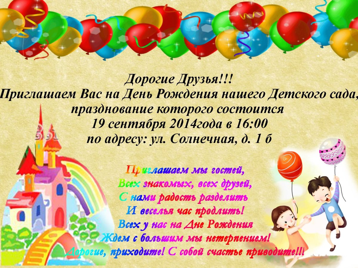 С днем рождения. Плакат