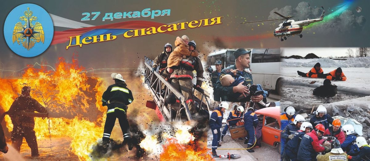 Парни в форме МЧС