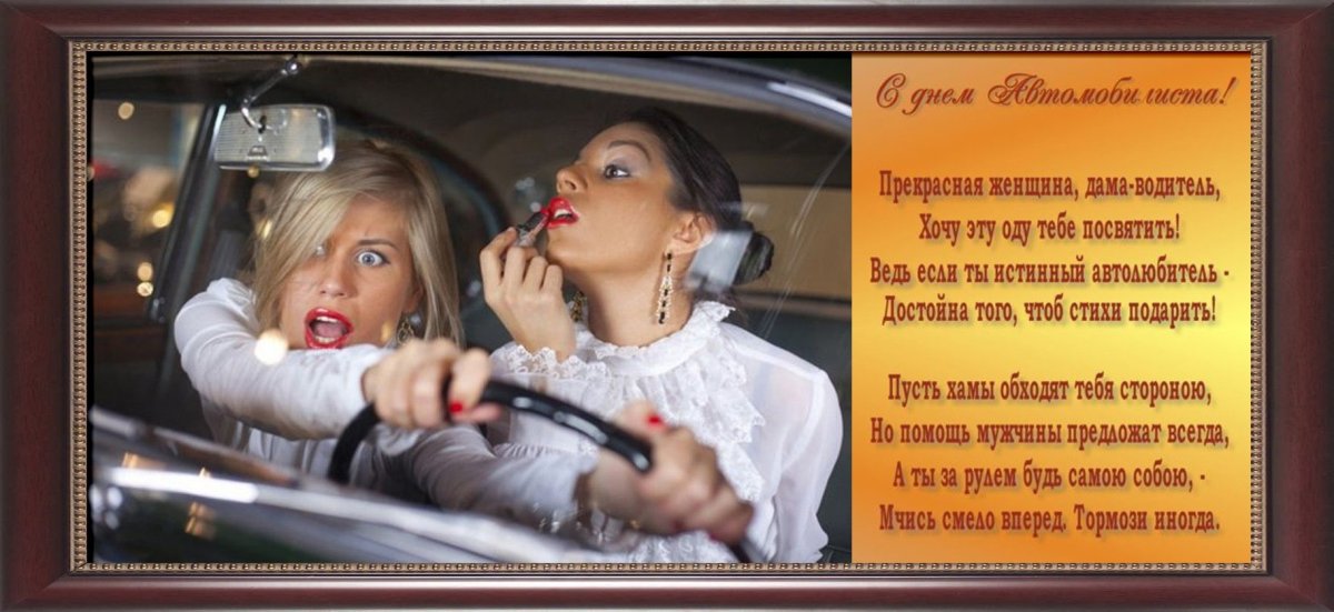 Цветы в машине рисунок