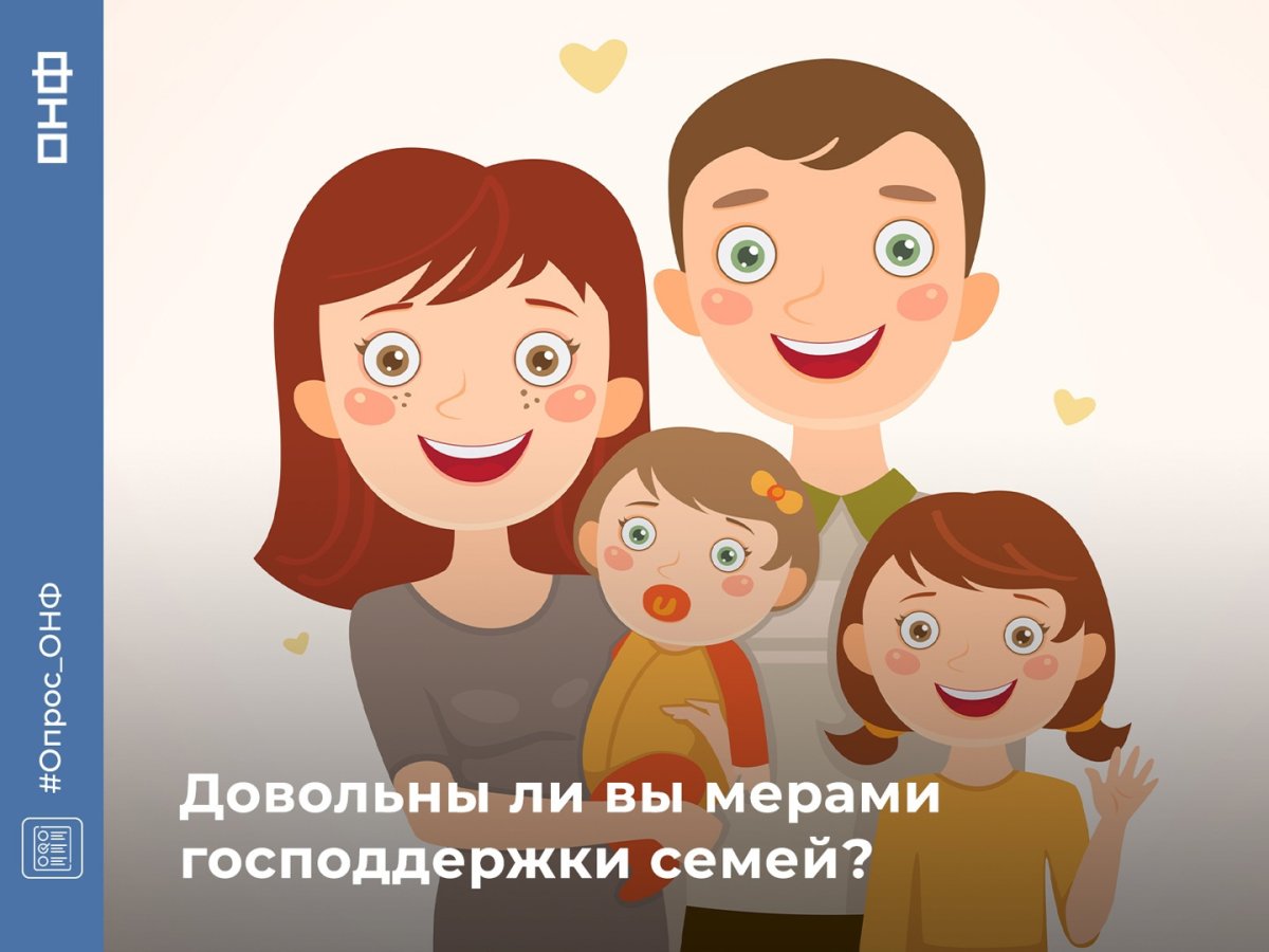 Дети с родителями мультяшные