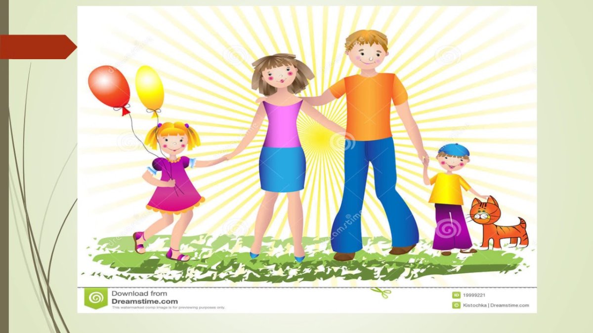 Мама папа я вместе дружная семья