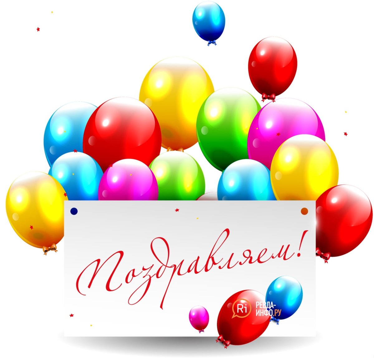 С днём рождения любимому