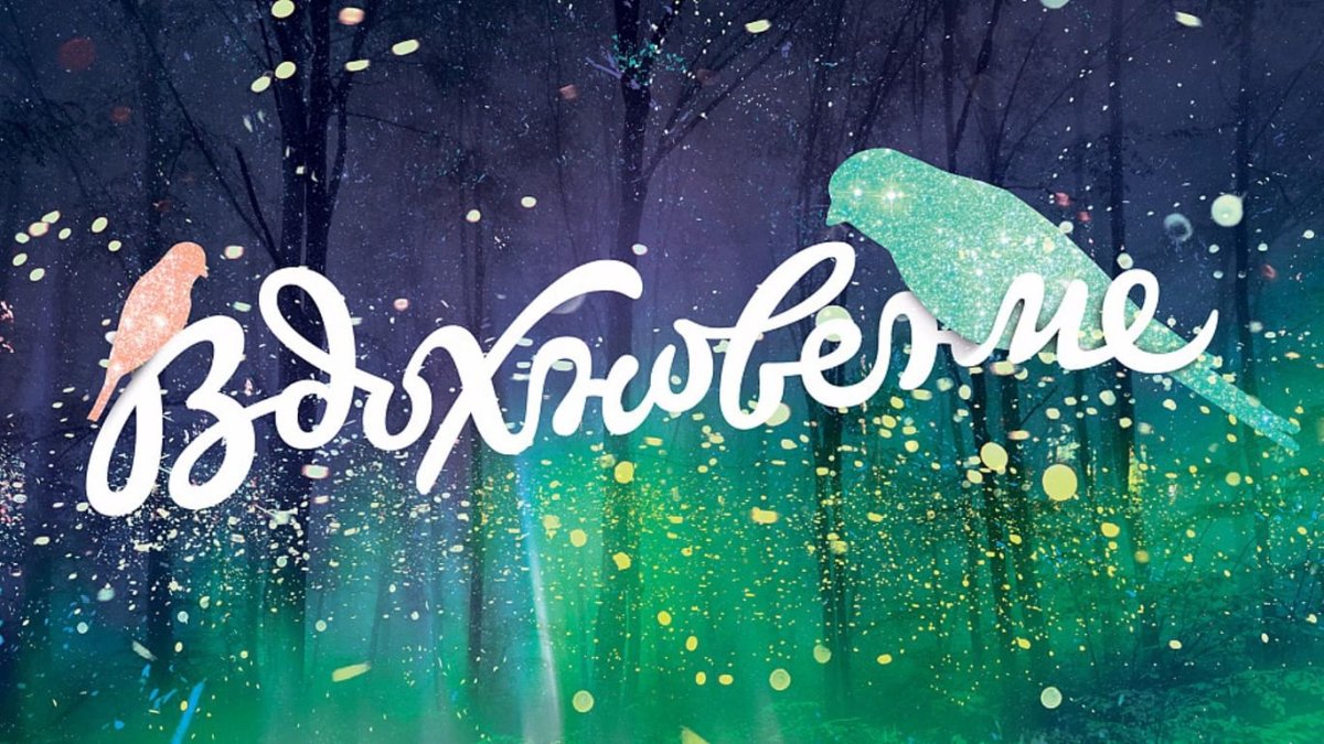 Творческие надписи