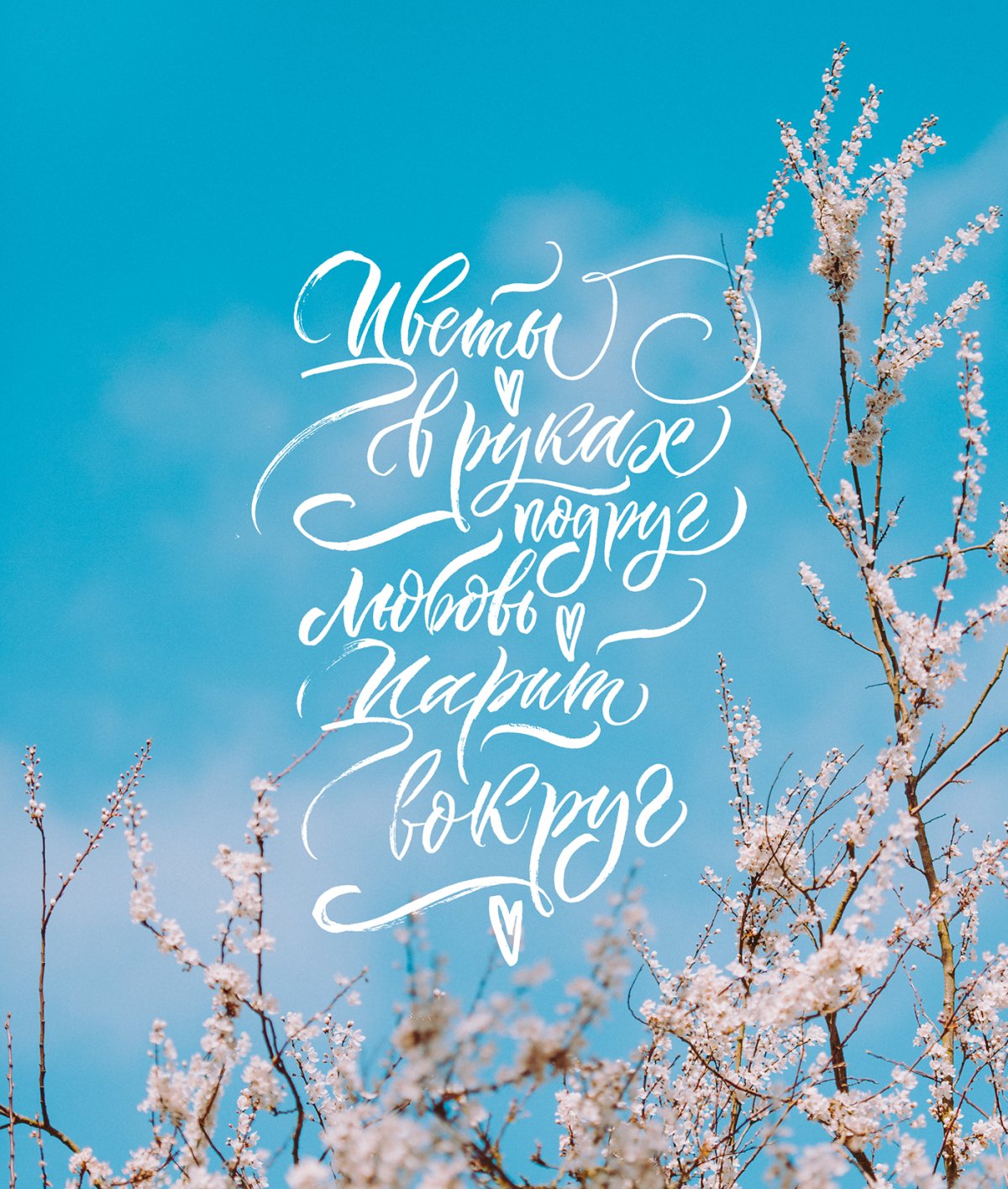 Доброе утро стильные