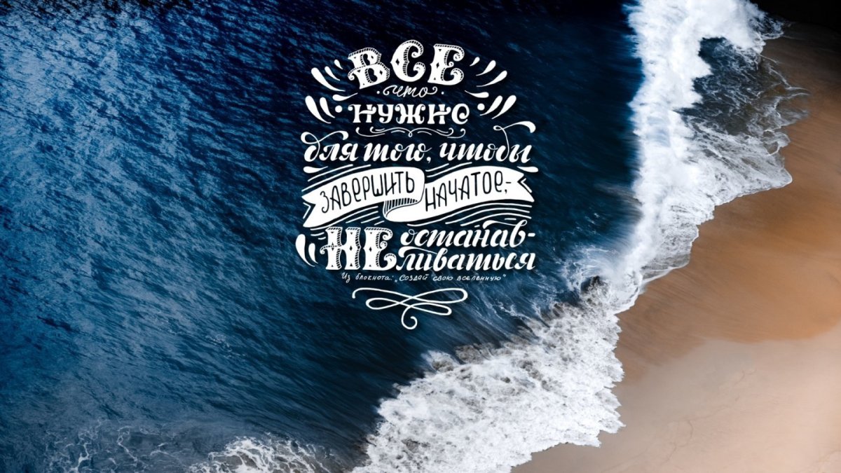 Мечта надпись