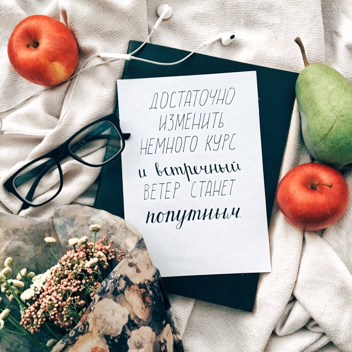 Мотивационные фразы