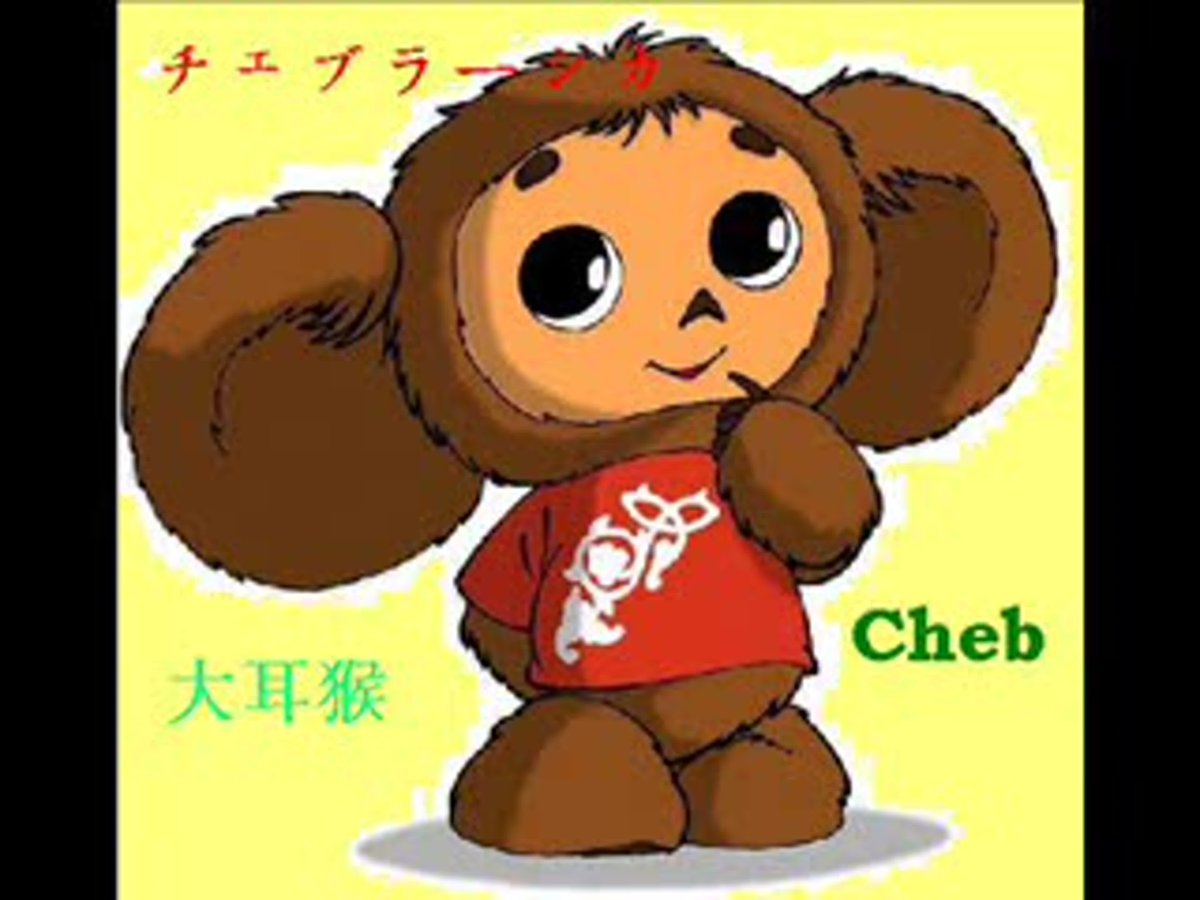 Крутой Чебурашка