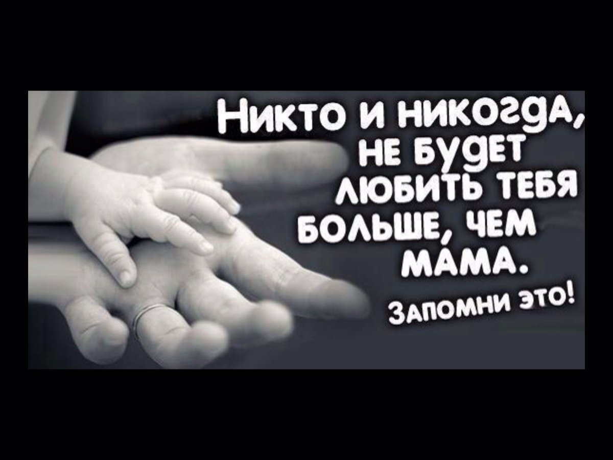 Мать и сын со смыслом