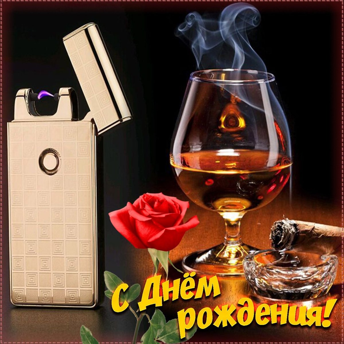 Поздравительные открытки для мужчин