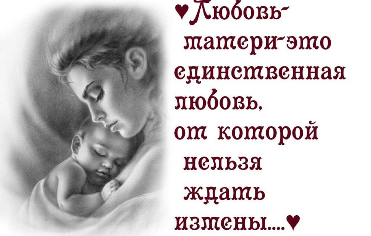 Мама и дети цитаты