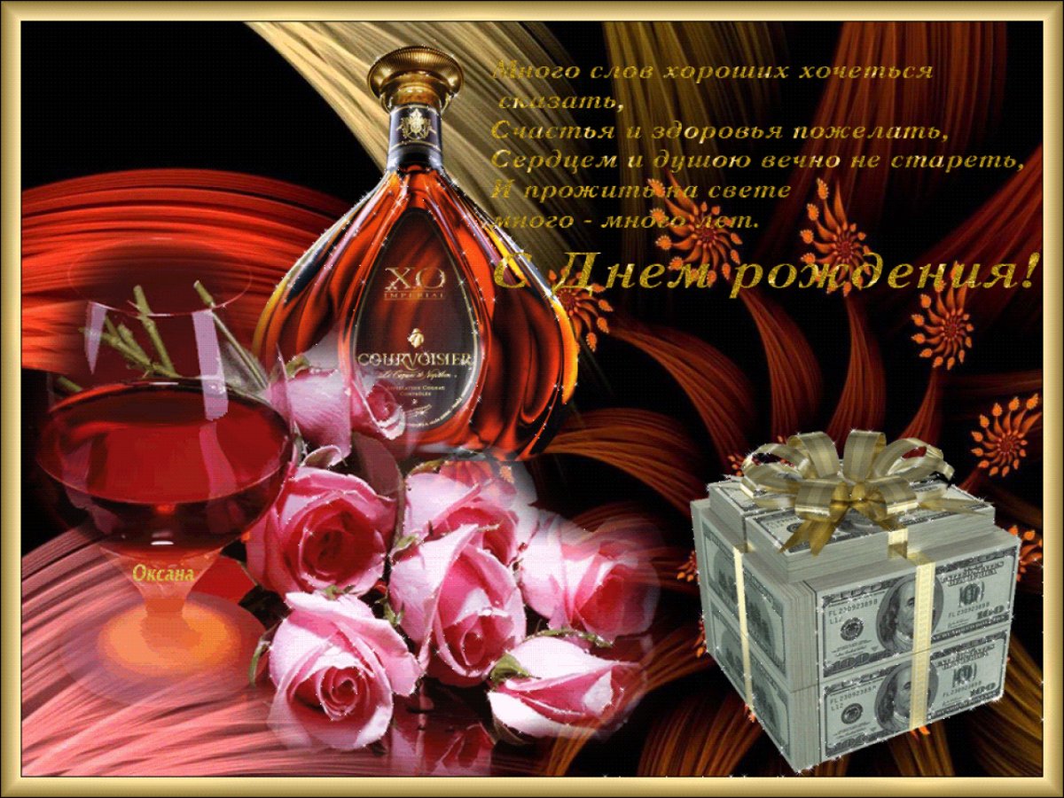 З днем народження мужчині