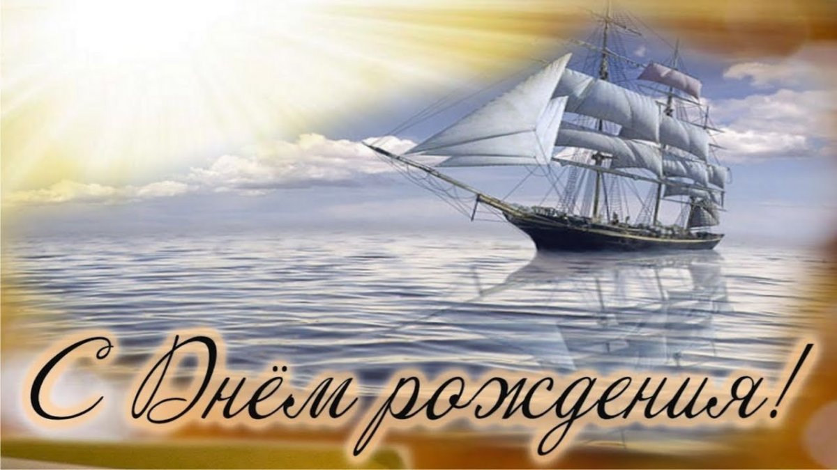 С днем рождени ямужчинц