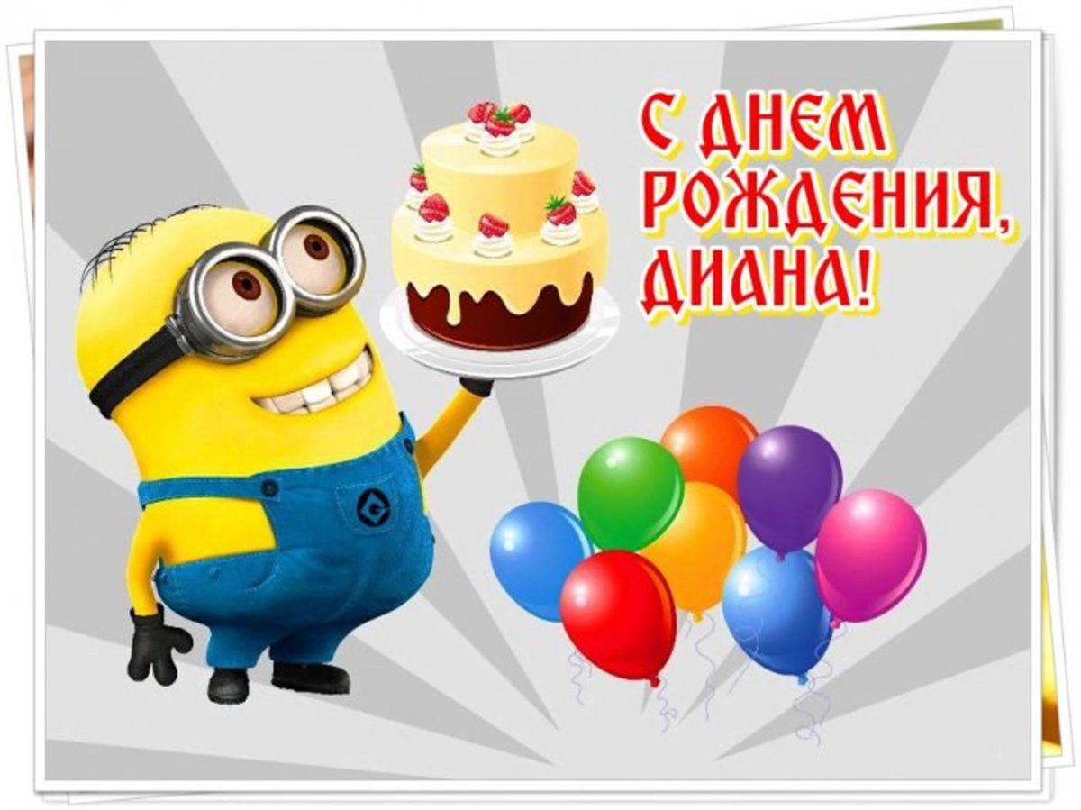 С днём рождения Полина поздравления