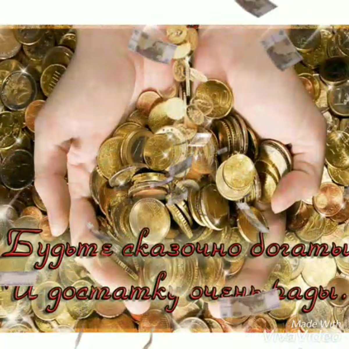 Осенний талисман на счастье