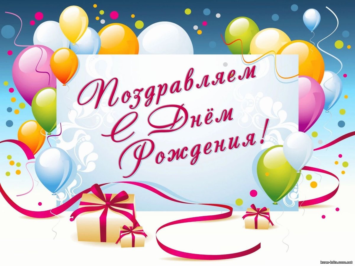 Красивая рамка для поздравления