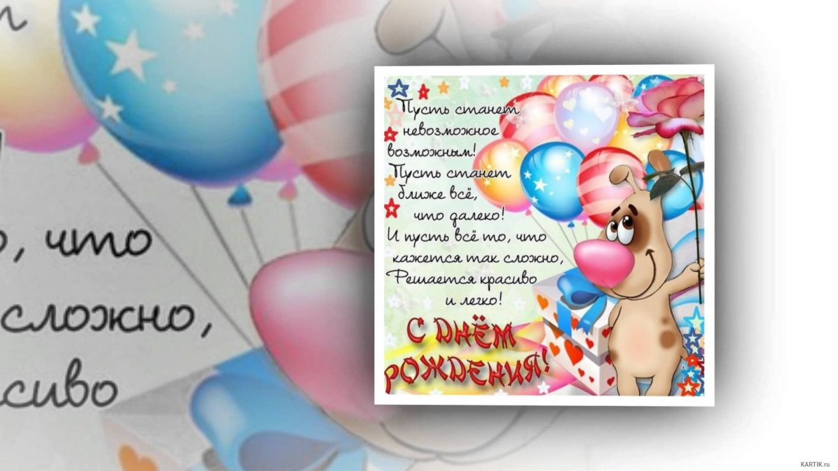 С днём рождения Юлечка