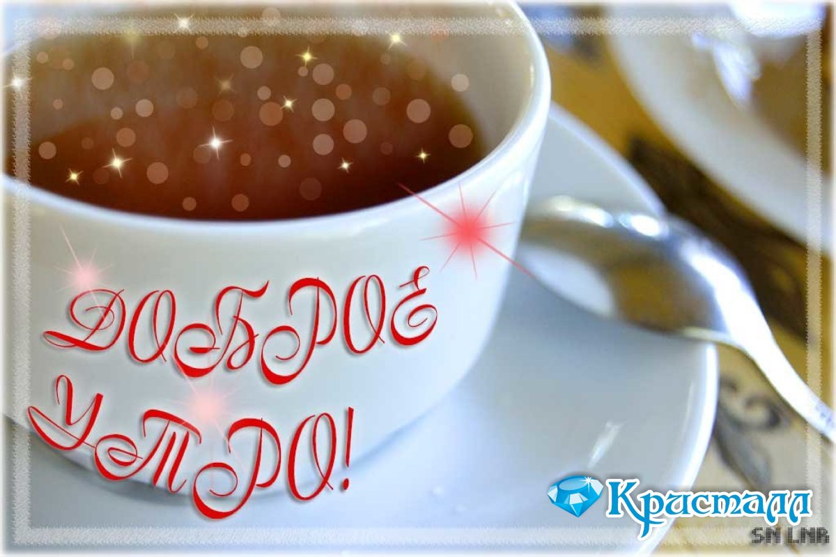 "На чашечку кофе…?!"