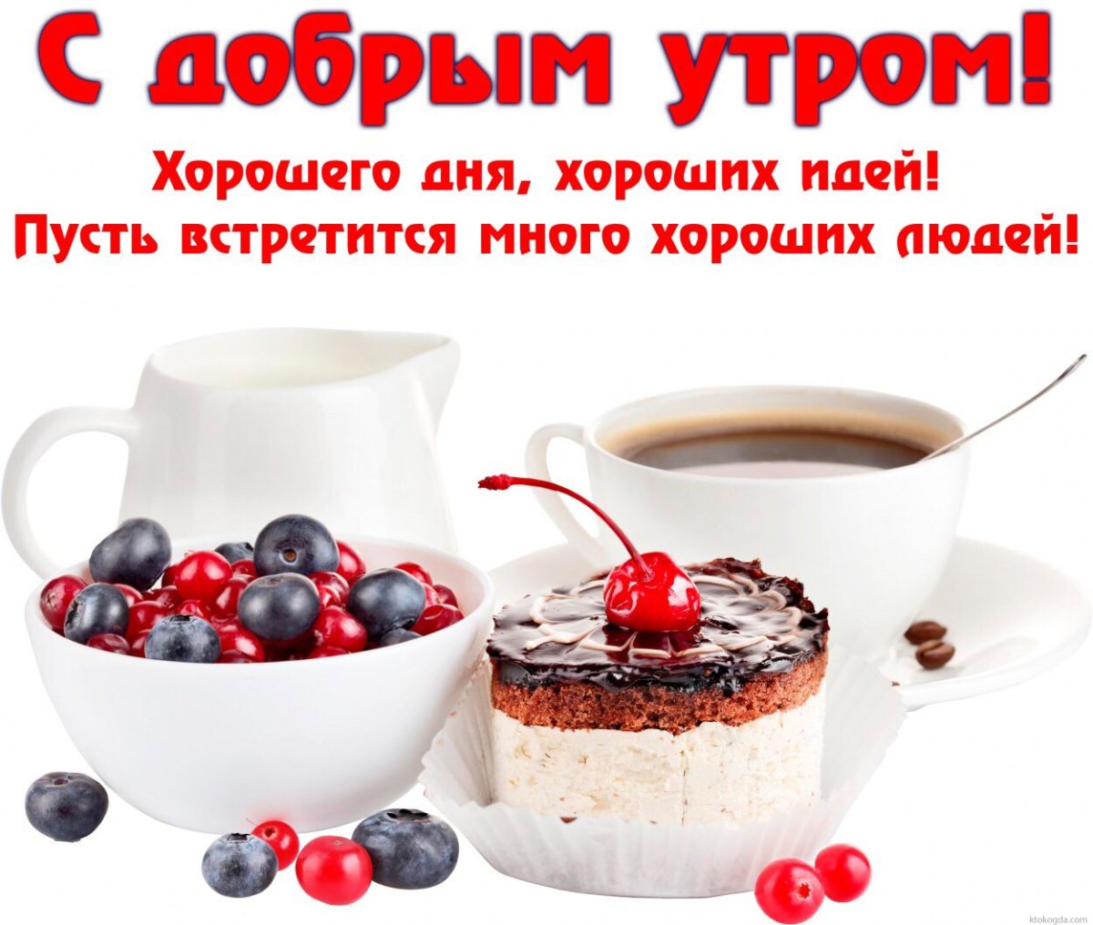 Доброе утро мужчине любимому