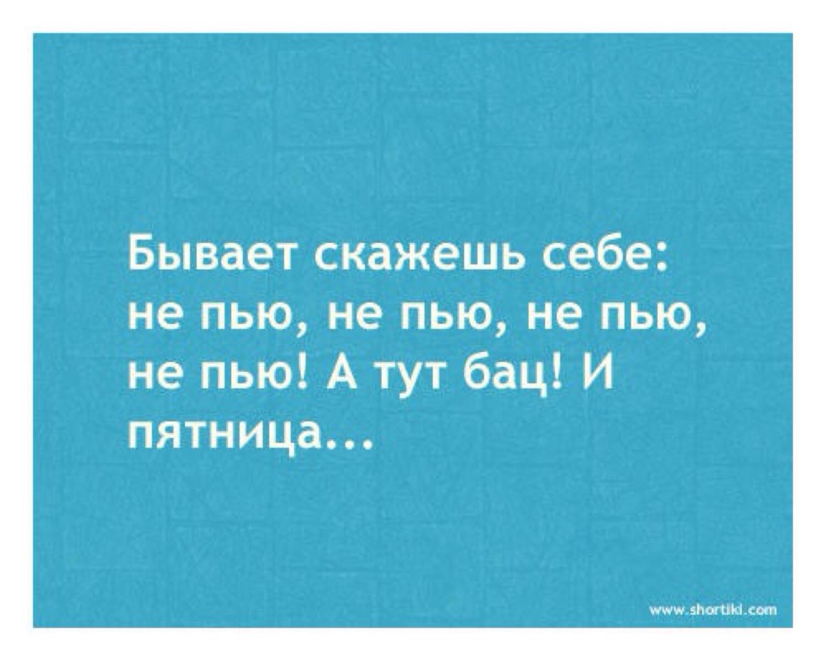 Последний день перед отпуском