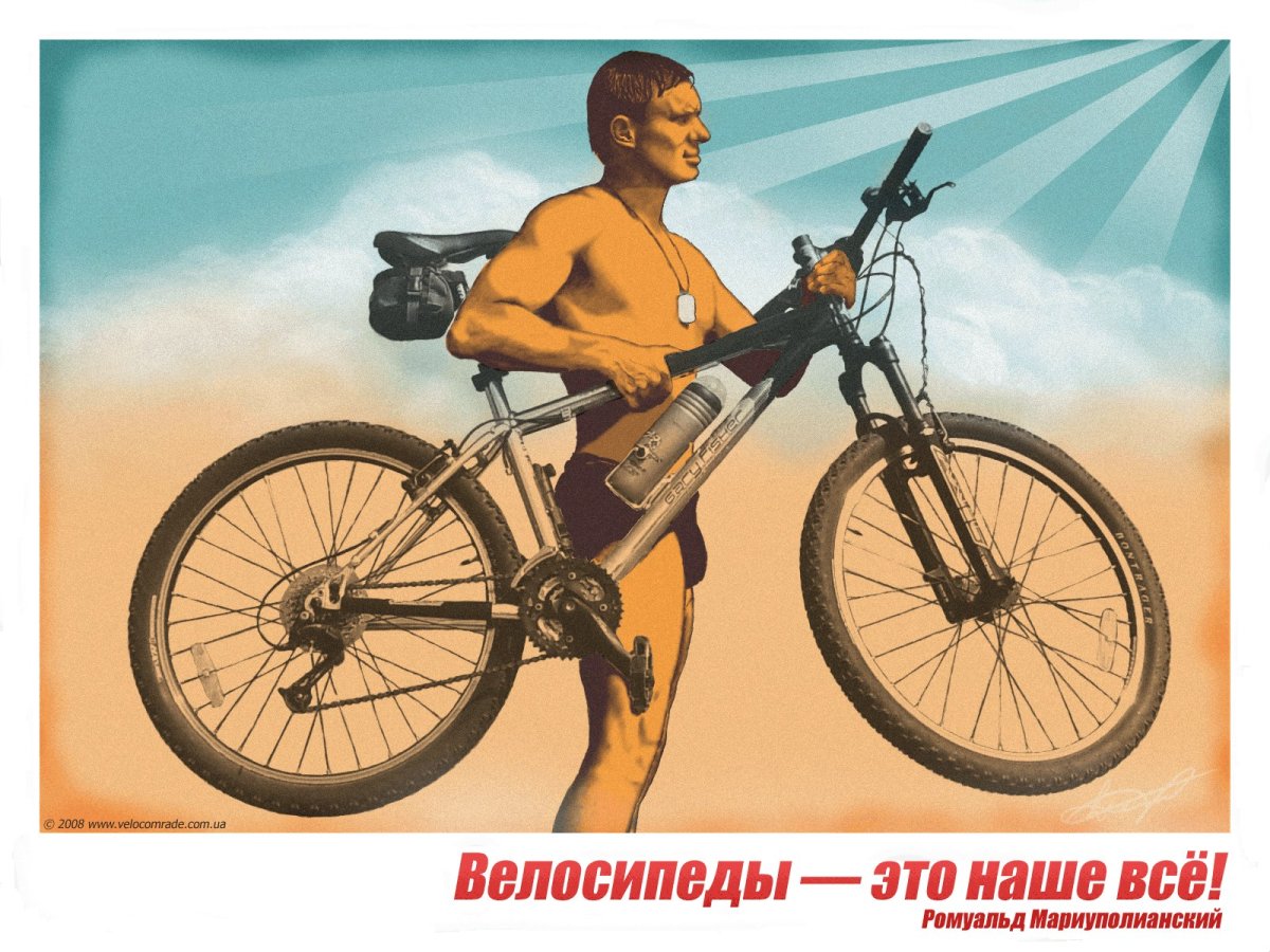 День велосипеда прикол