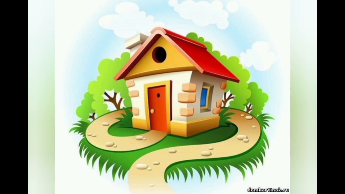 Фоны с домиками для детского сада