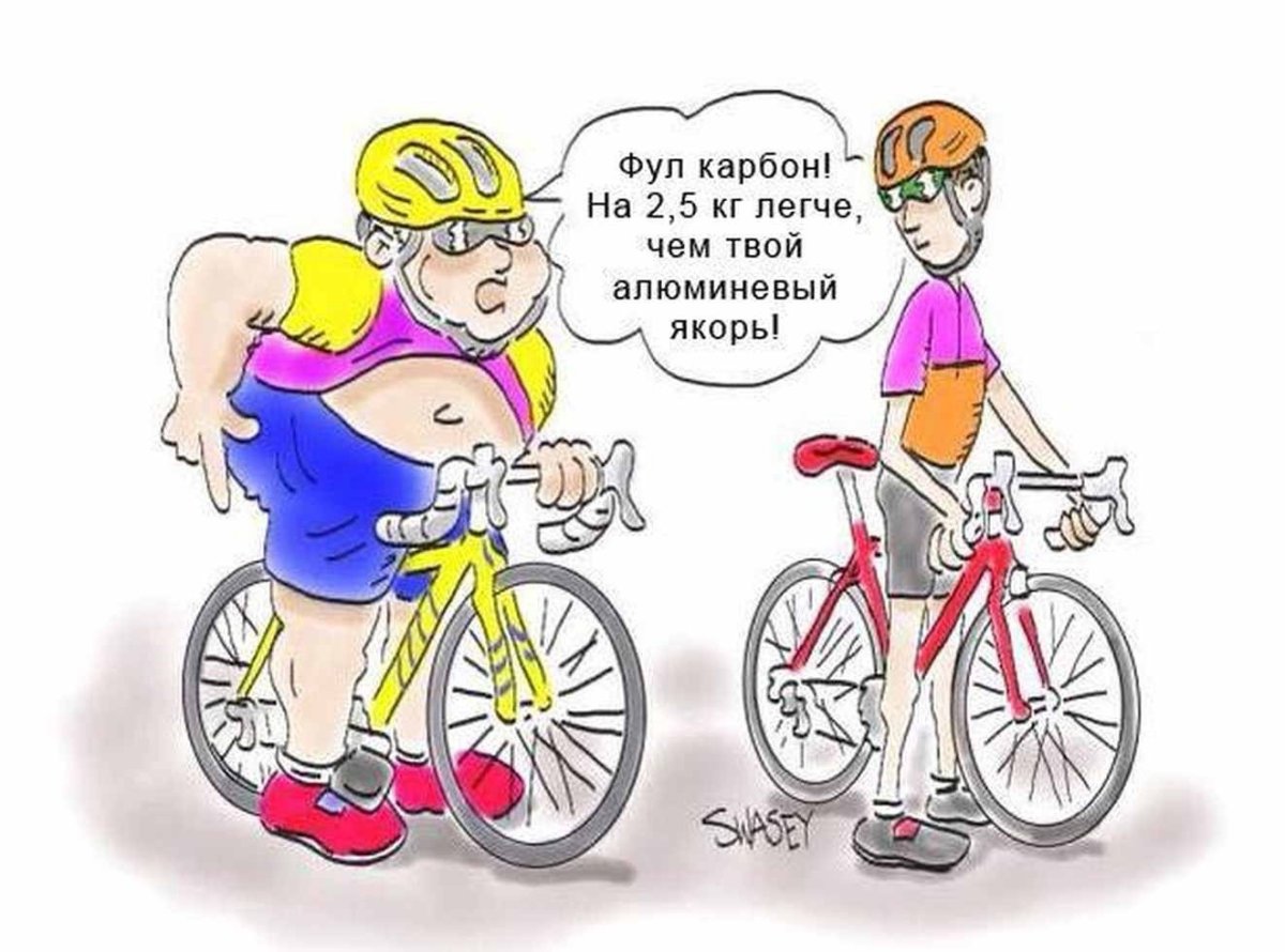 Шутки про велосипедистов